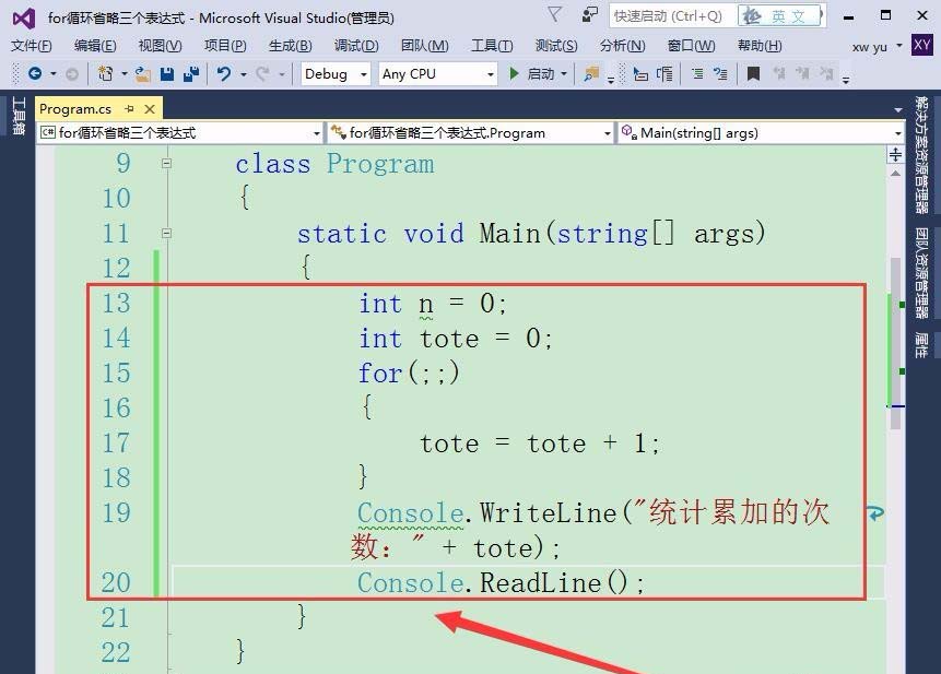 vs,for語句,表達式