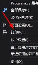 VS2015,打印代碼