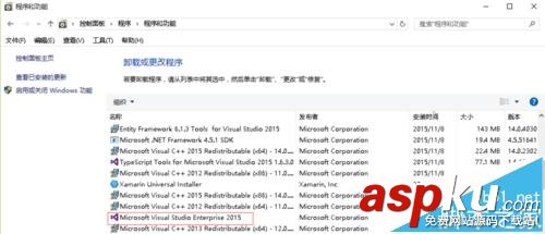 VS2015卸載