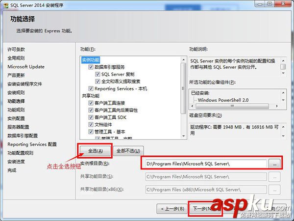 SQLServer2014Express,SQLServer2014安裝教程,SQLServer2014Express安裝教程