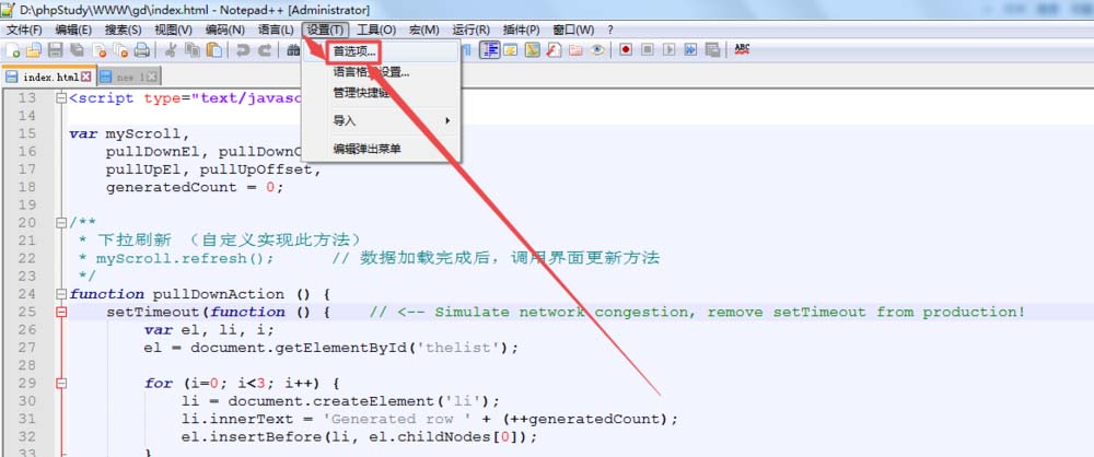 notepad,自動備份