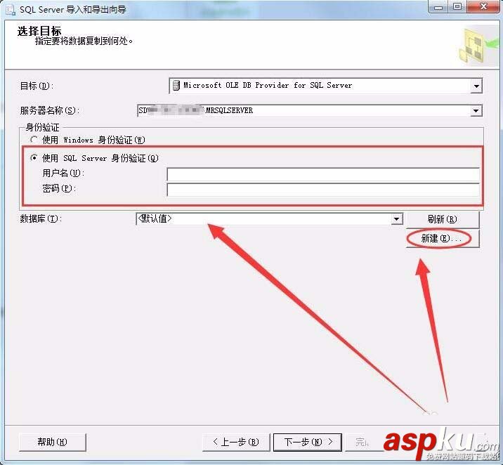 SQLServer,數據庫,視圖,導出