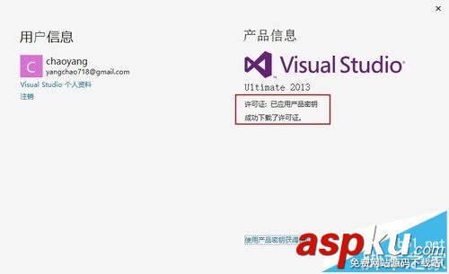 visualstudio2013激活,visual,2013,激活,visual2013激活碼
