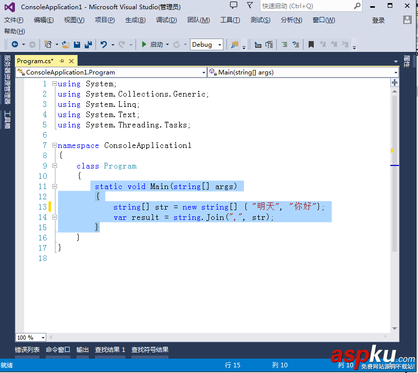 VS2013,代碼