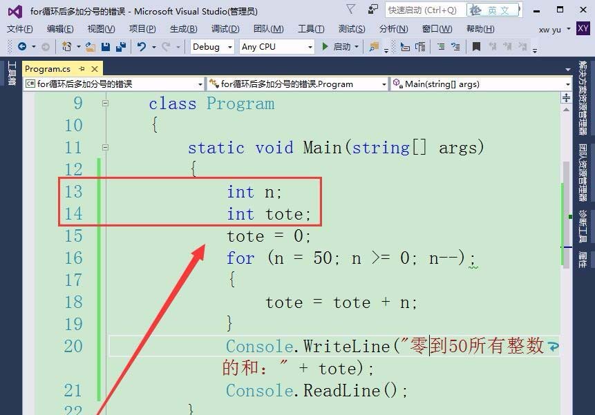 vs2015,for循環,分號