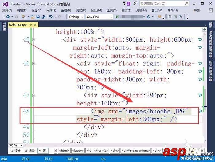 VisualStudio,網頁,插入圖片