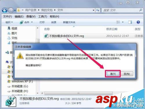 vs,加載dll,vs2010,vs2008加載dll,vs2010加載dll文件