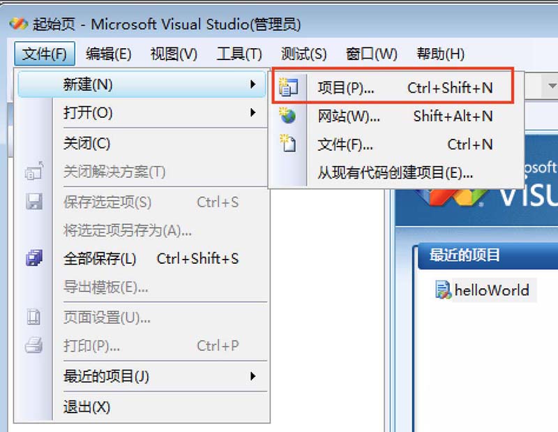 VisualStudio,區分,項目工程