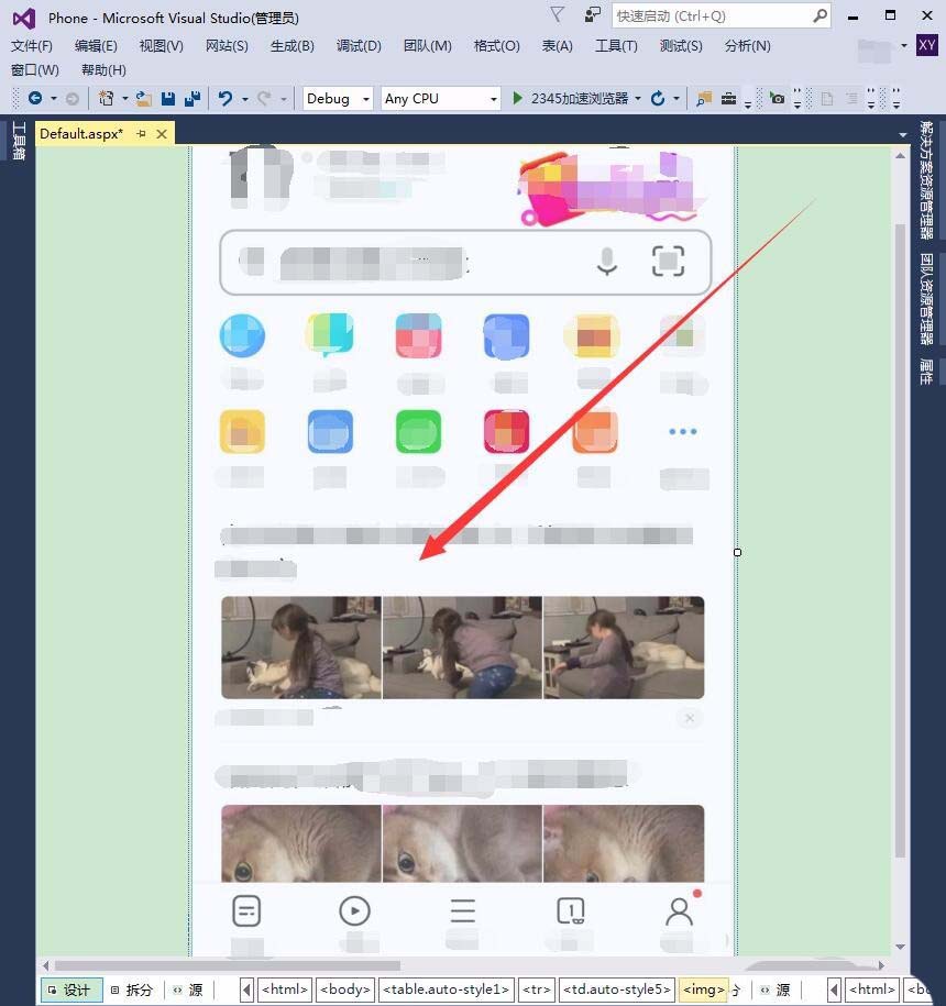 VisualStudio,手機網站