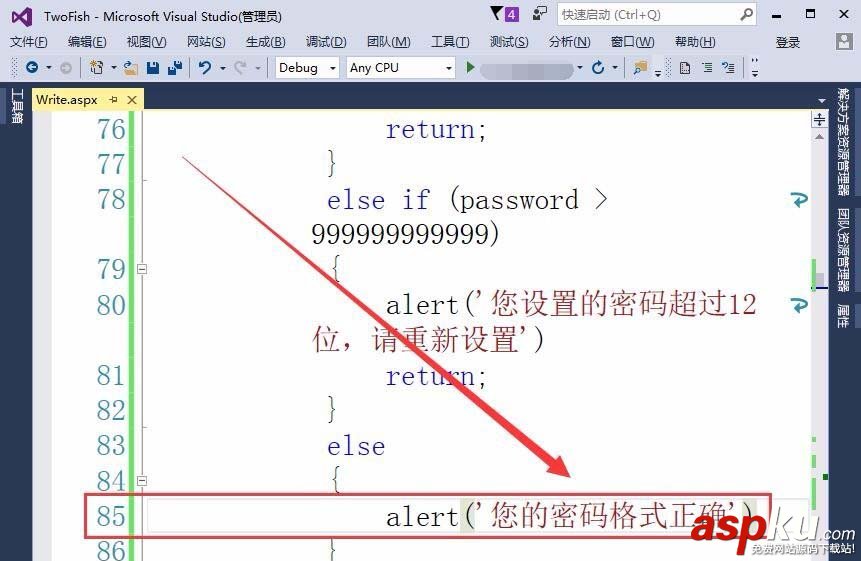 vs2015,網頁,判斷,密碼,位數