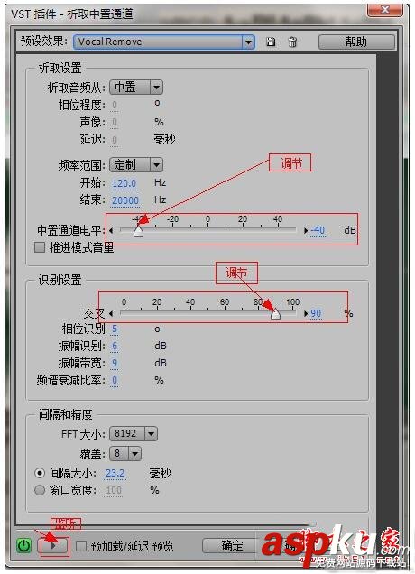 audition,消除,人聲
