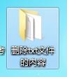 VB,批量刪除,txt