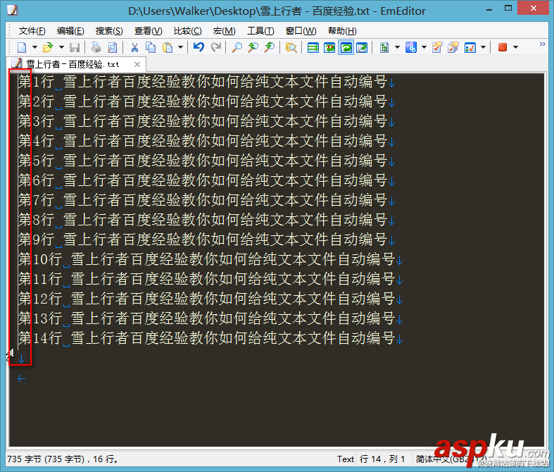 EmEditor,純文本,自動編號