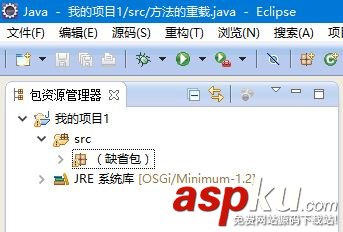 Java,Eclipse,導入,已有項目
