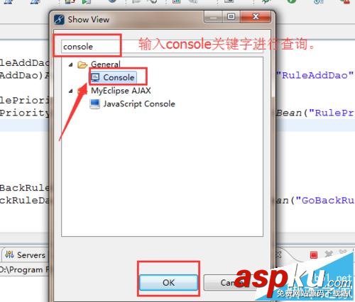eclipse,console,控制臺