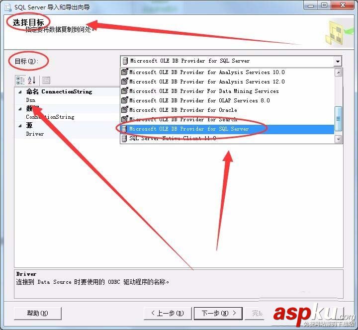 SQLServer,數據庫,視圖,導出