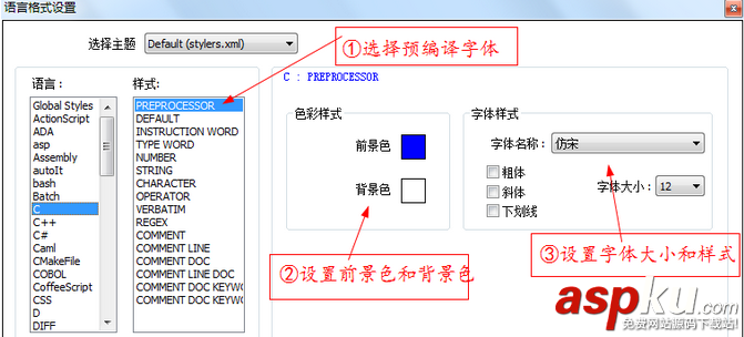Notepad++,字體格式,字體