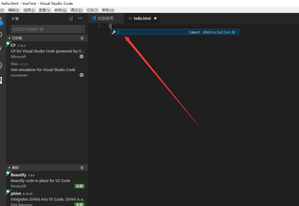 vscode,生成,html代碼