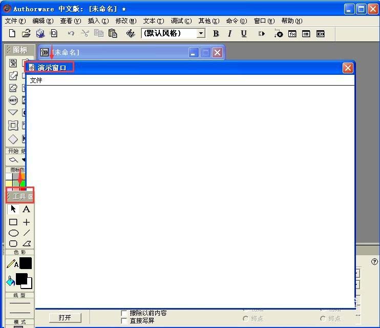 Authorware,多邊形圖形