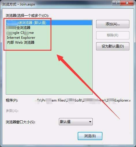 VisualStudio,瀏覽網頁