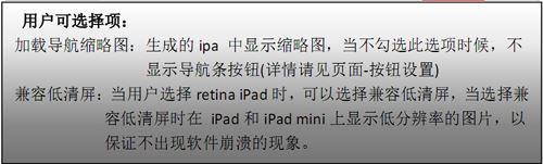 appMaker,使用教程,app制作軟件