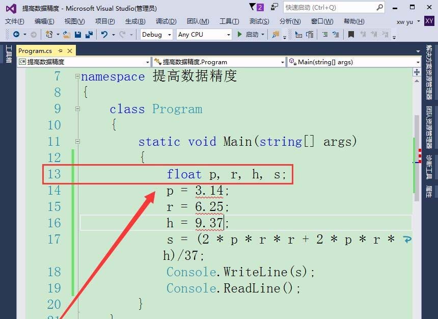 vs2015,浮點數,數據精度
