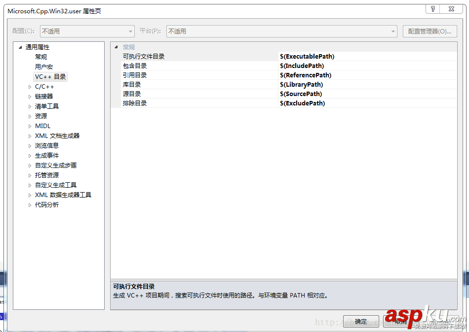 VS2010,項目屬性