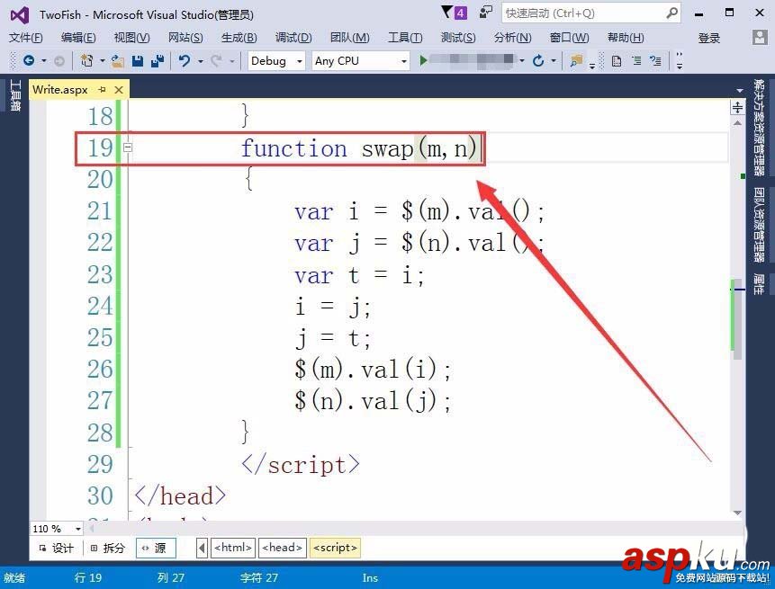 VisualStudio,網頁,函數