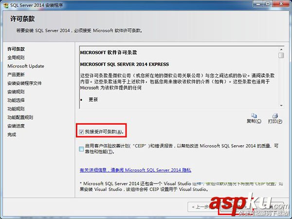 SQLServer2014Express,SQLServer2014安裝教程,SQLServer2014Express安裝教程
