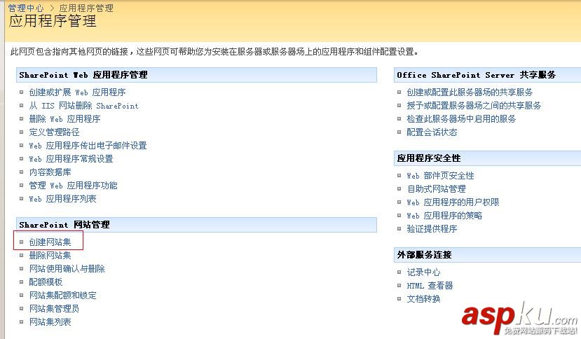 SharePoint,創建網站