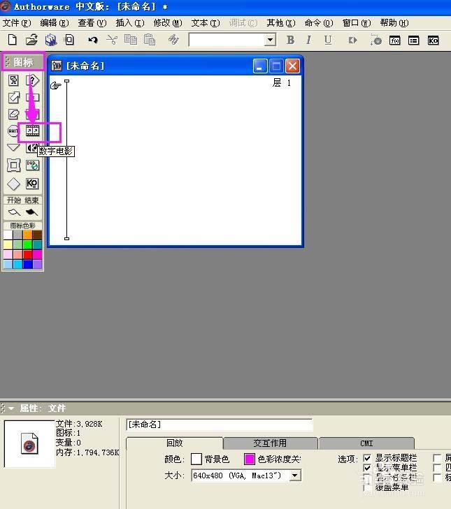 Authorware,導入電影