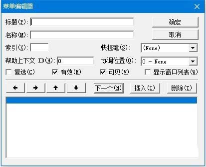 VB,菜單