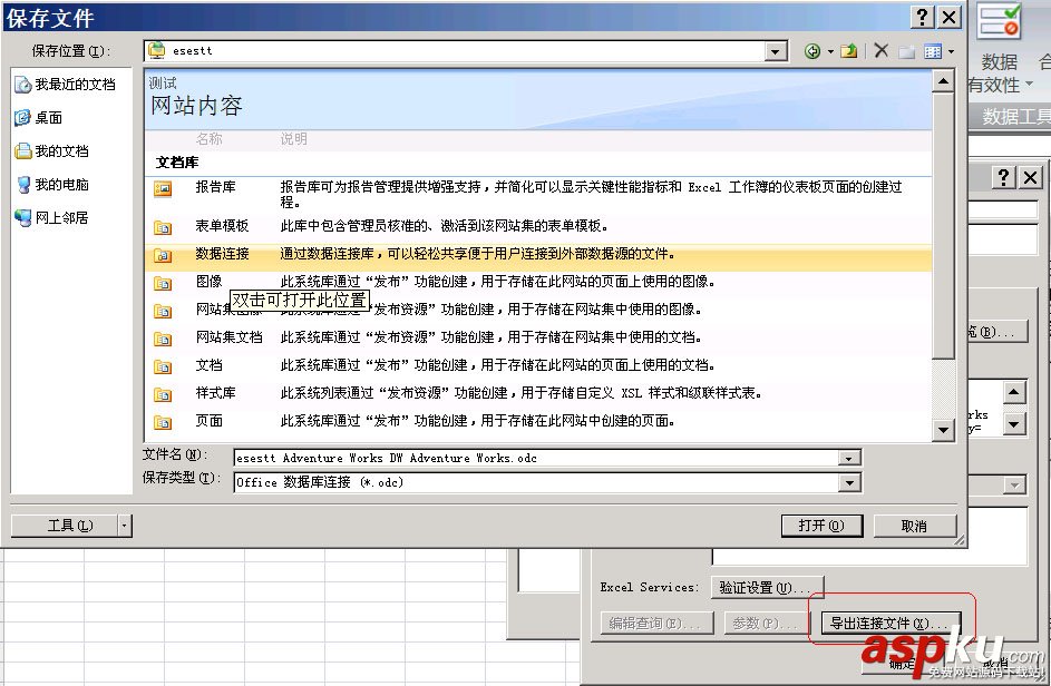 Analysis,Services,SharePoint,發布報表