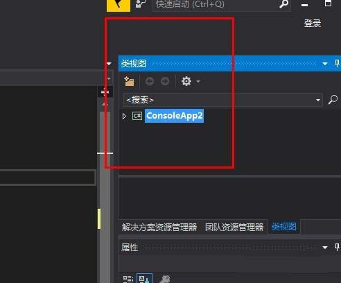 VS2017,類視圖