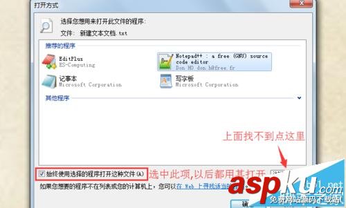 notepad,右鍵關聯
