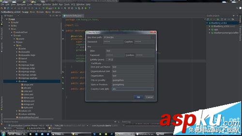 studio,簽名打包,androidstudio,打包,android,簽名