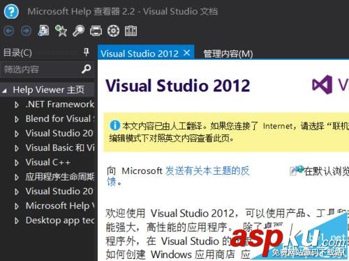 visual,studio,幫助