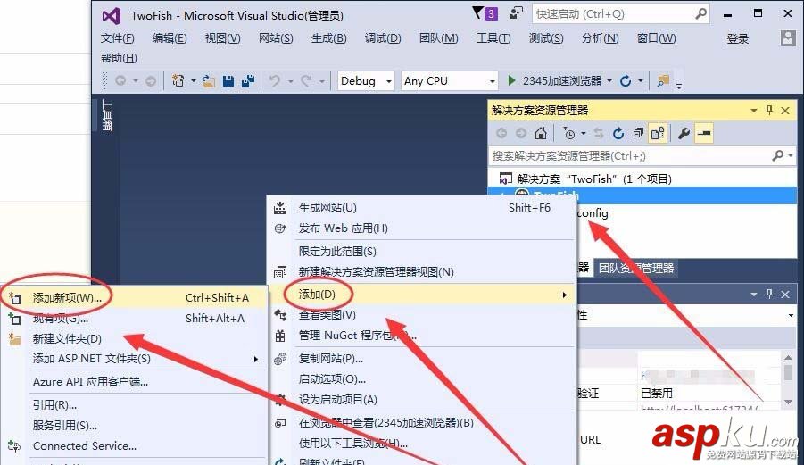 VisualStudio,新建網頁