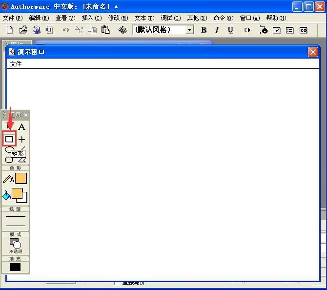 Authorware,運動圖標