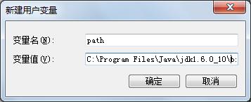jdk環境變量配置,java,jdk環境變量,jdk