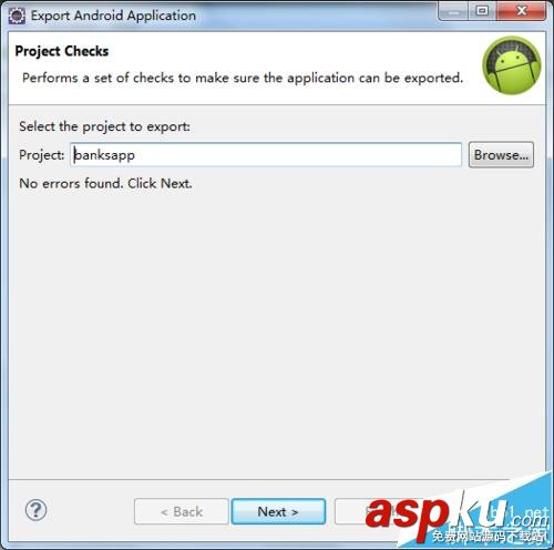 eclipse,apk,簽名