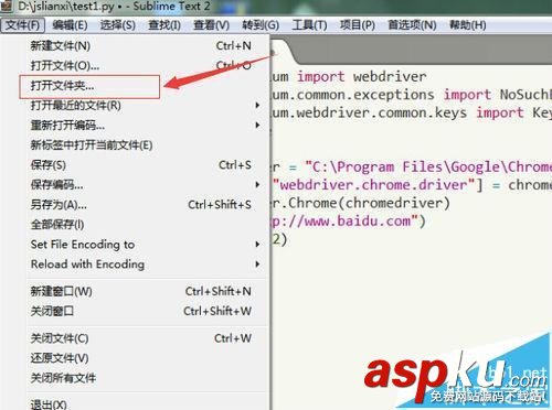 SublimeText,文件夾