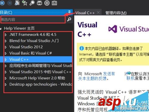 visual,studio,幫助
