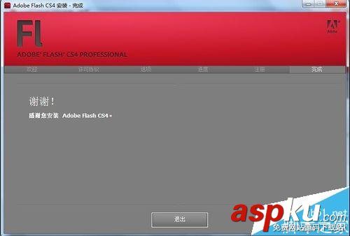 adobe,flash,cs4,cs4下載,cs4教程