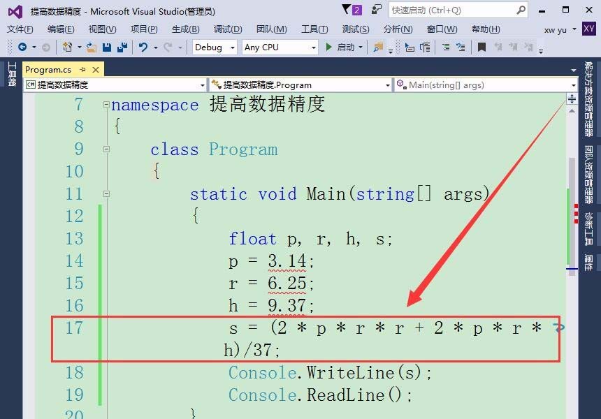 vs2015,浮點數,數據精度