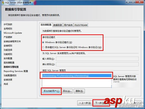 SQLServer2014Express,SQLServer2014安裝教程,SQLServer2014Express安裝教程