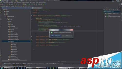 studio,簽名打包,androidstudio,打包,android,簽名