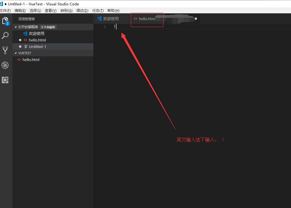vscode,生成,html代碼
