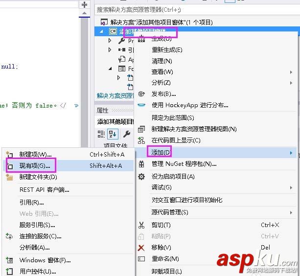 visualstudio,項目,窗體