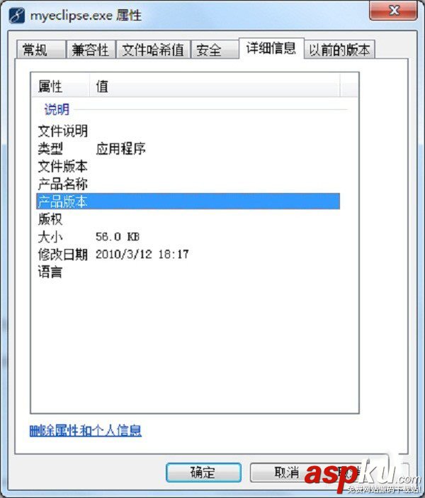 myeclipse,版本號